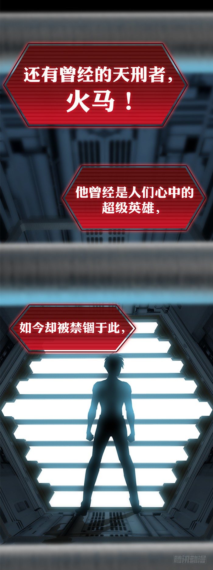 逆转英雄漫画,第0回 预告1图