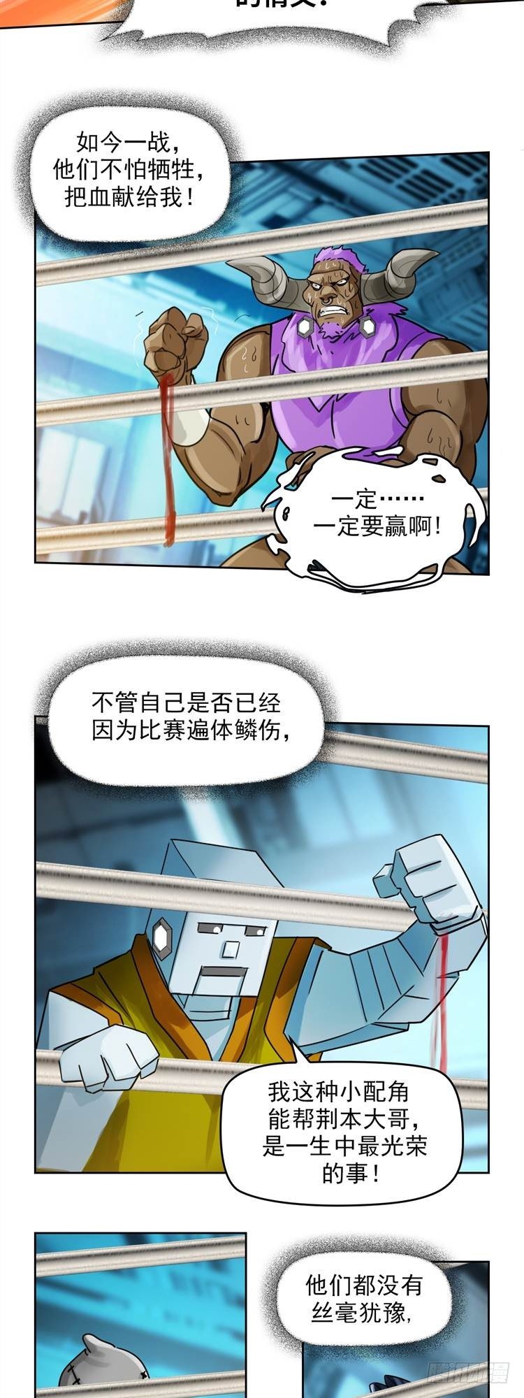 逆转英雄漫画,第十七话 浴血重生（下）2图