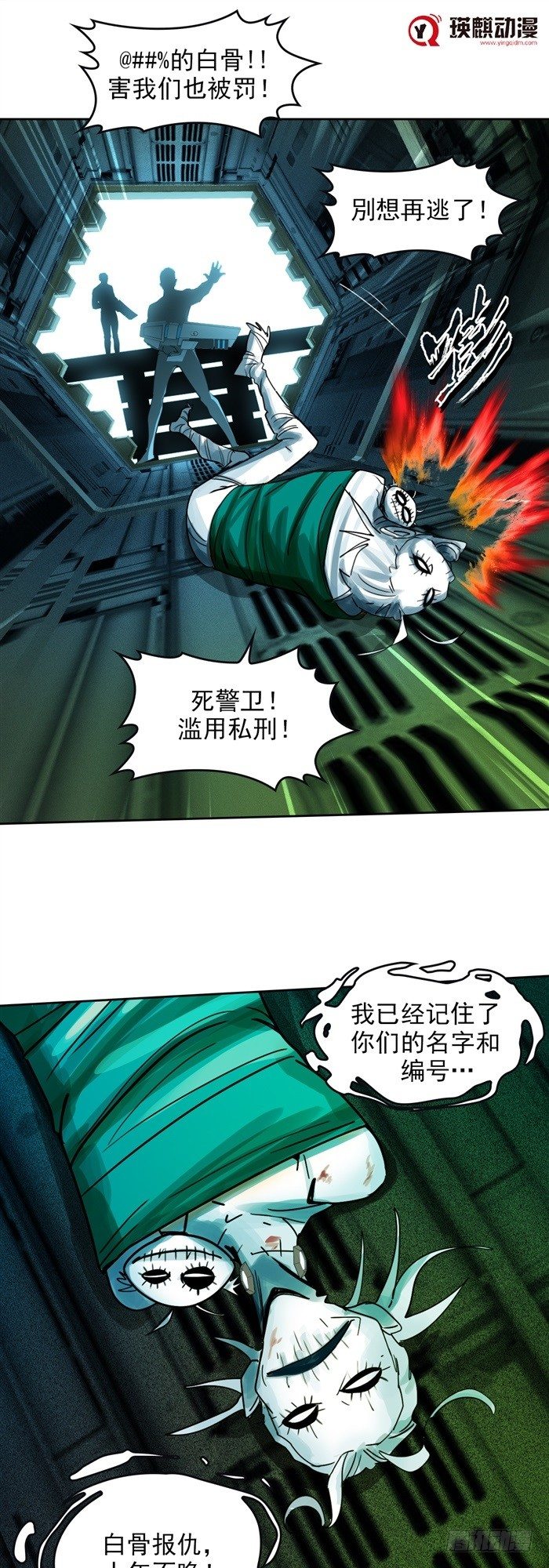 逆转英雄漫画,第二十四话 命运的相遇（下）1图