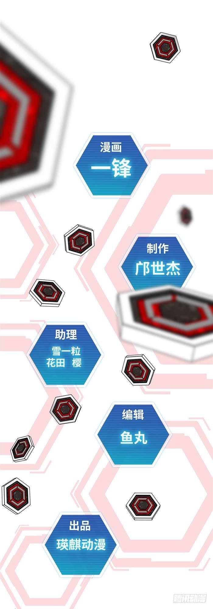 逆转英雄漫画,第三十五话 绝境重生战（上）1图