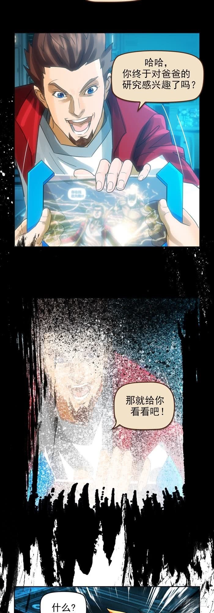 逆转英雄漫画,第二十三话 血清的名字（下）2图