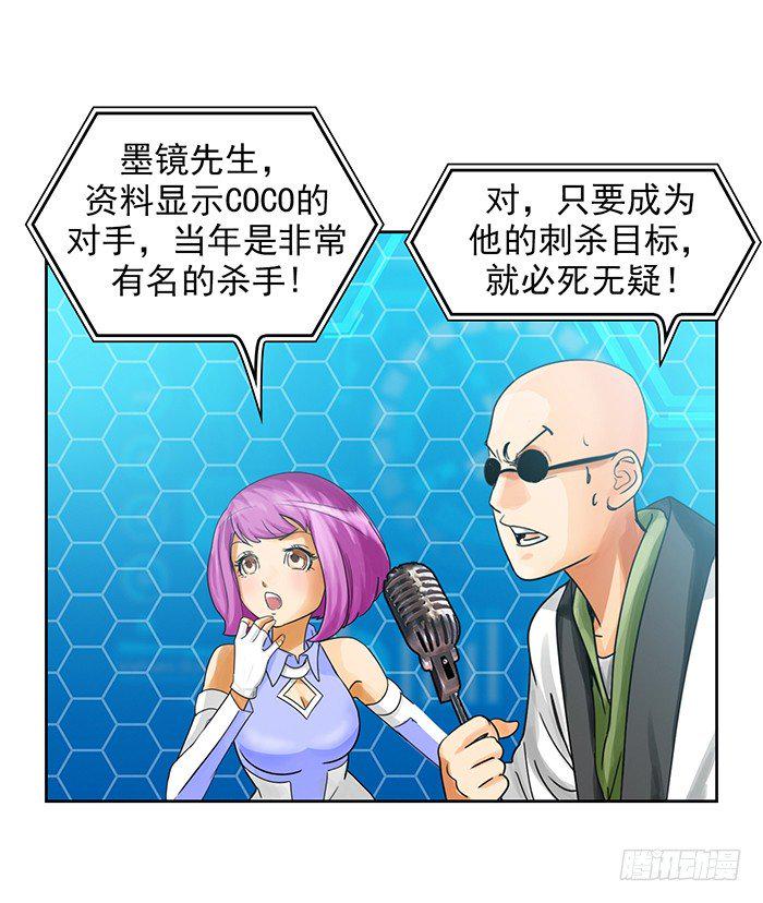 逆转英雄漫画,第九话 coco的危机（下）2图