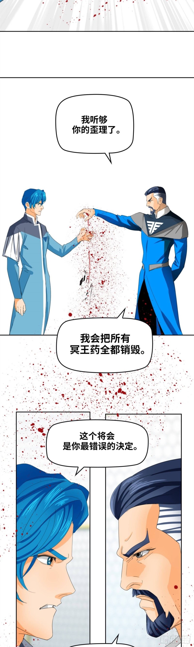 逆转英雄漫画,第四十九话 最后胜利（下）2图