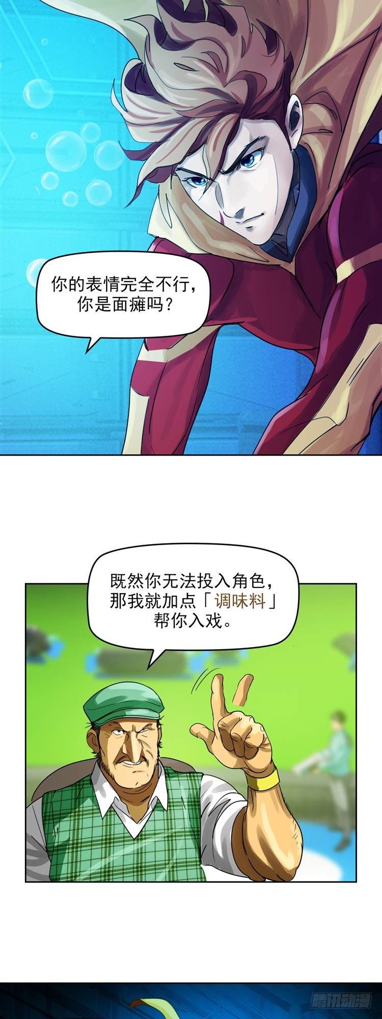 逆转英雄漫画,第二十话 一触即发（下）2图