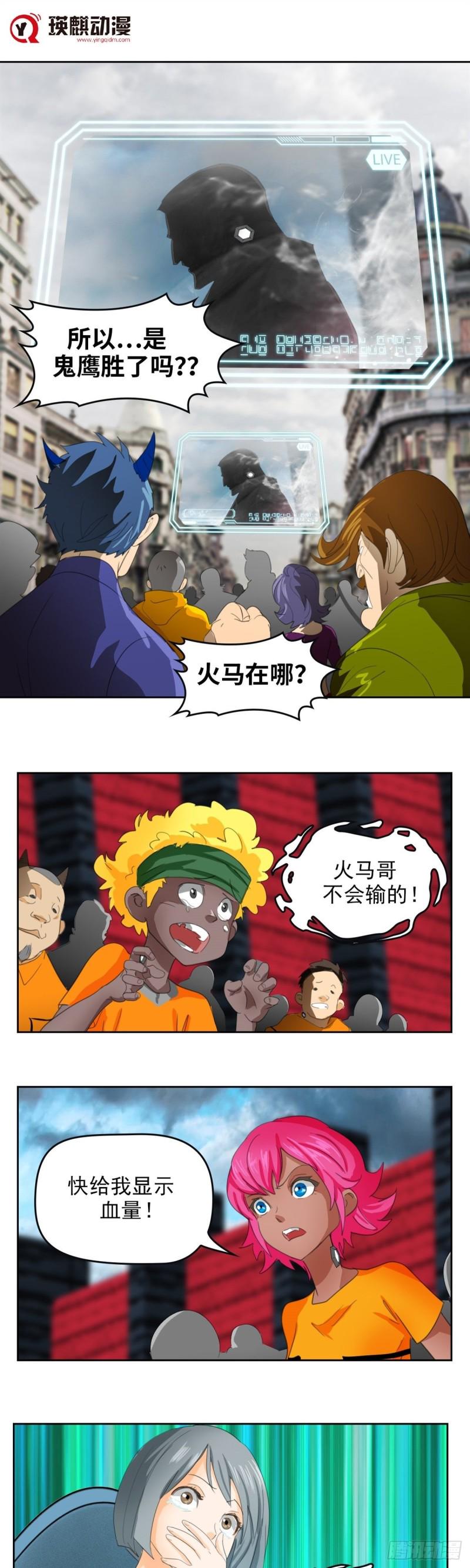 逆转英雄漫画,第四十九话 最后胜利（下）1图