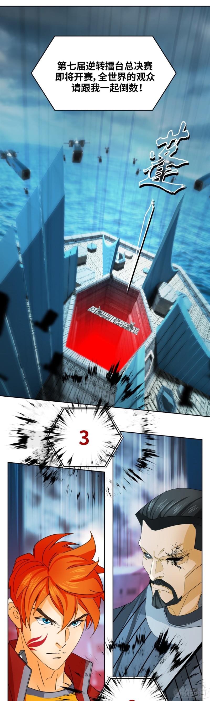 逆转英雄漫画,第四十八话逆转无限（上）1图