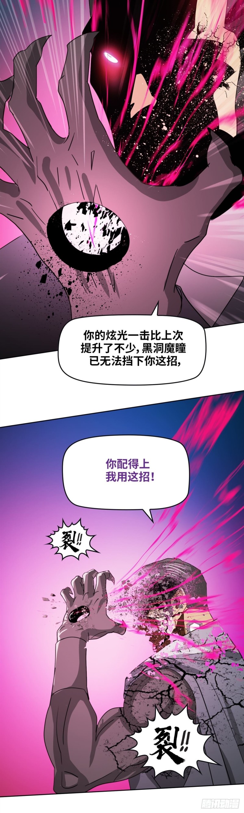 逆转英雄漫画,第四十八话 逆转无限（上）2图