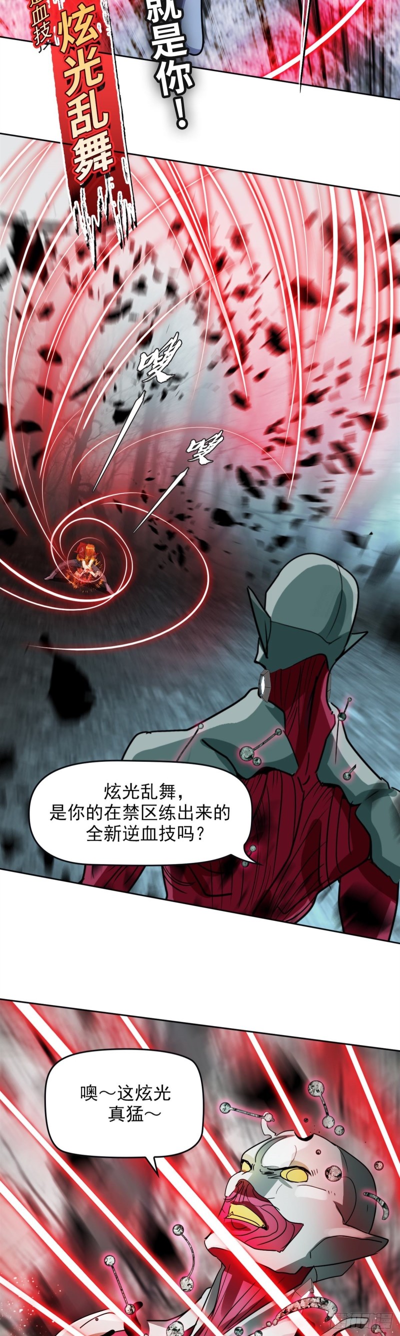 逆转英雄漫画,第三十八话不死之身（下）1图
