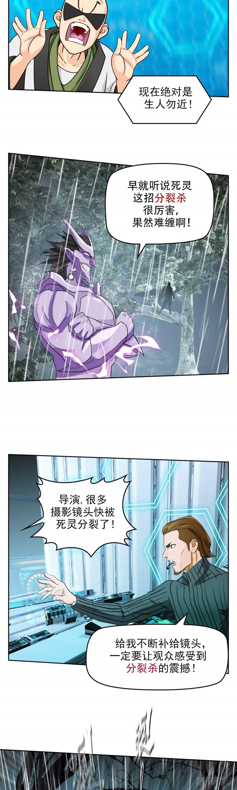 逆转英雄漫画,第三十九话无法击败的死灵下2图