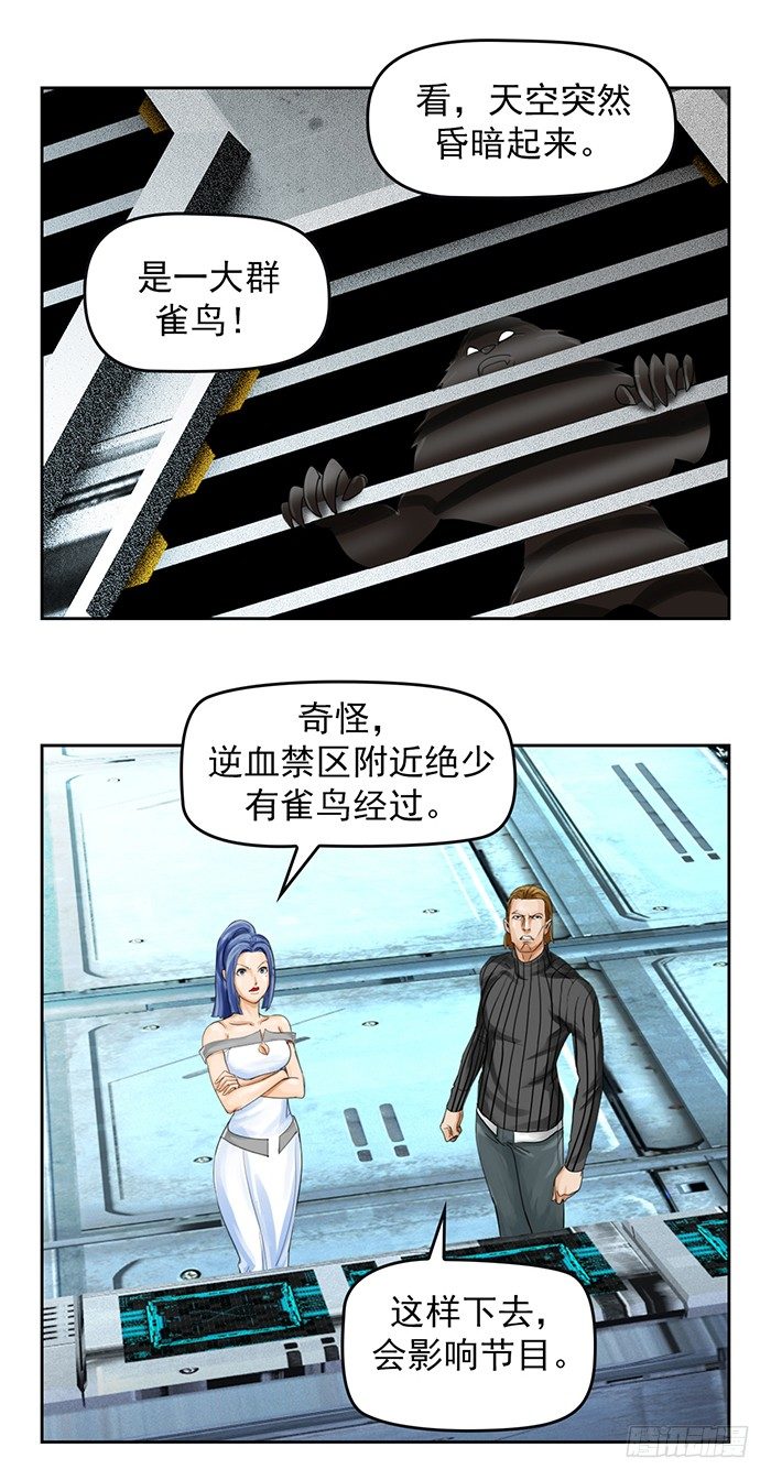 逆转英雄漫画,第5回 恶魔的力量（上）2图