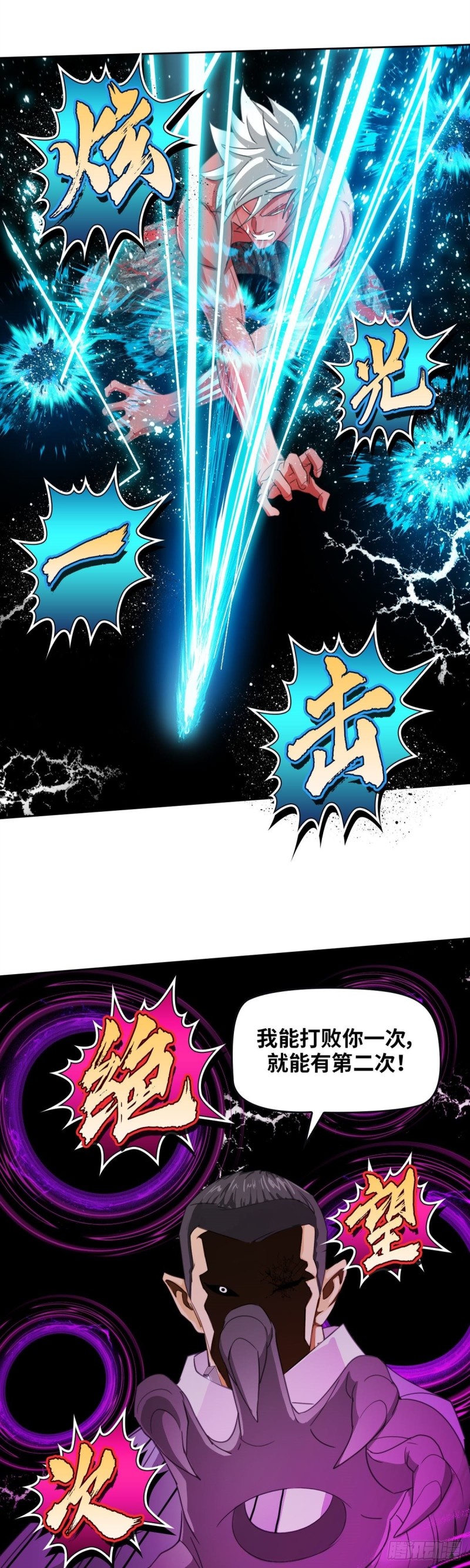 逆转英雄漫画,第四十八话 逆转无限（下）2图