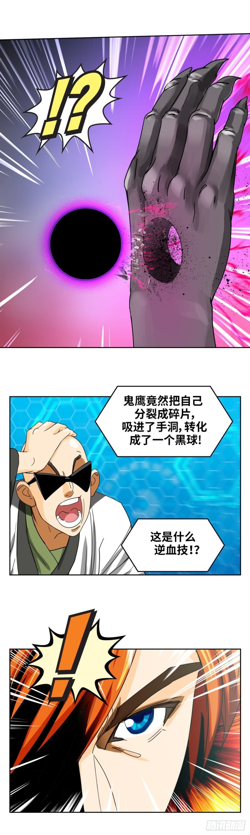 逆转英雄漫画,第四十八话 逆转无限（上）1图