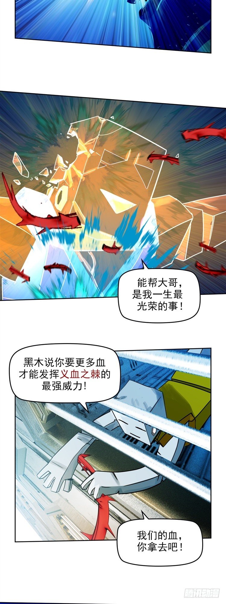 逆转英雄漫画,第十八话 觉醒（下）1图