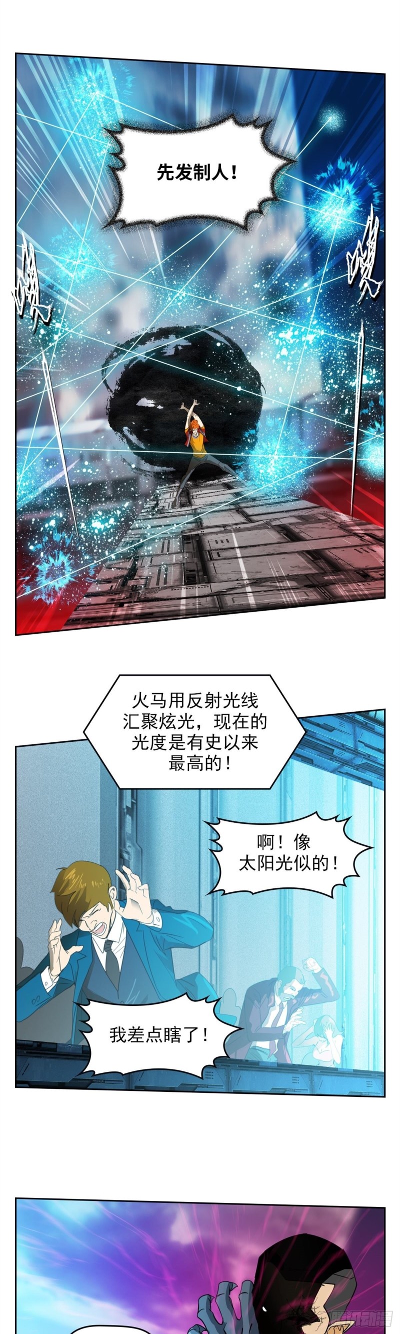 逆转英雄漫画,第四十八话 逆转无限（上）1图