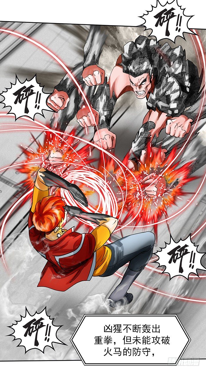 逆转英雄漫画,第3回 绝地反击(下)2图