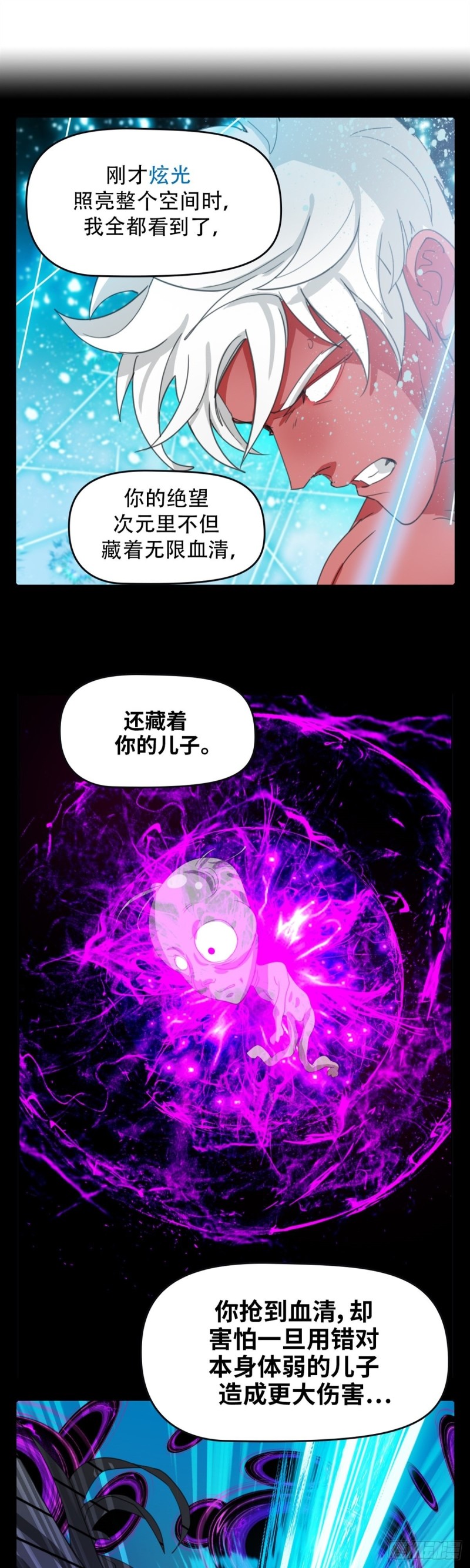 逆转英雄漫画,第四十九话 最后胜利（下）1图