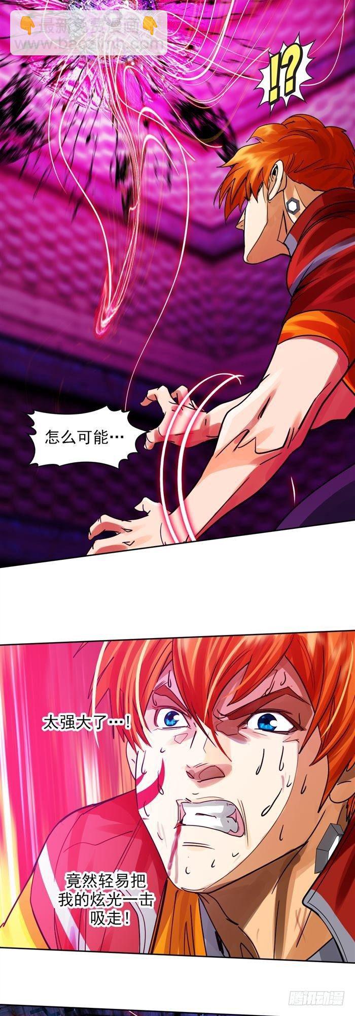 逆转英雄漫画,第二十九话 炫光一击！破！（下）2图