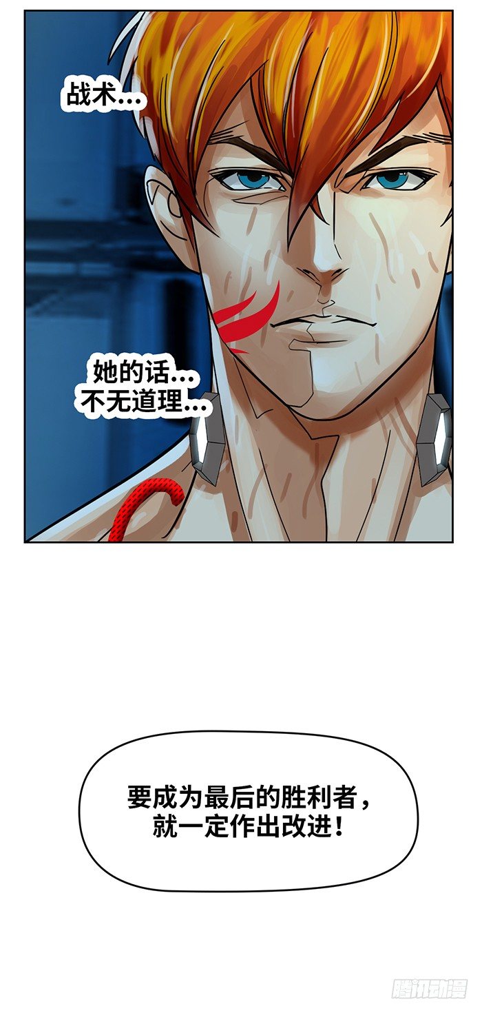 逆转英雄漫画,第6回 目标与成为目标（下）2图