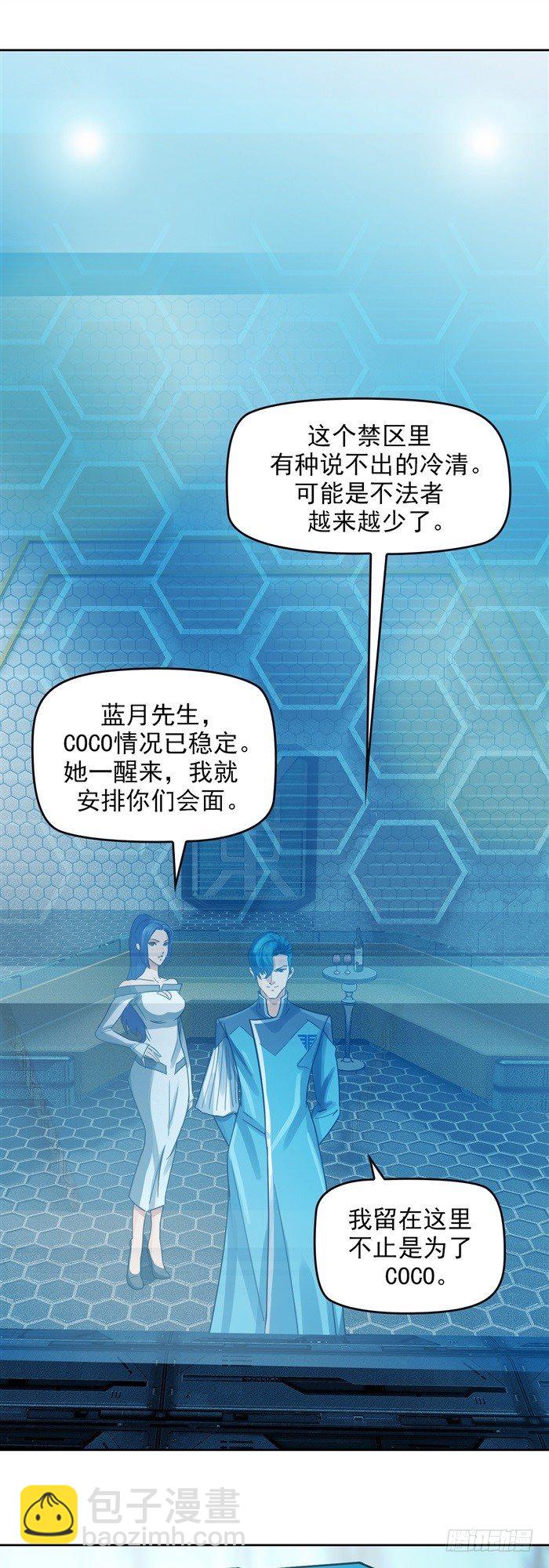 逆转英雄漫画,第二十四话 命运的相遇（下）2图