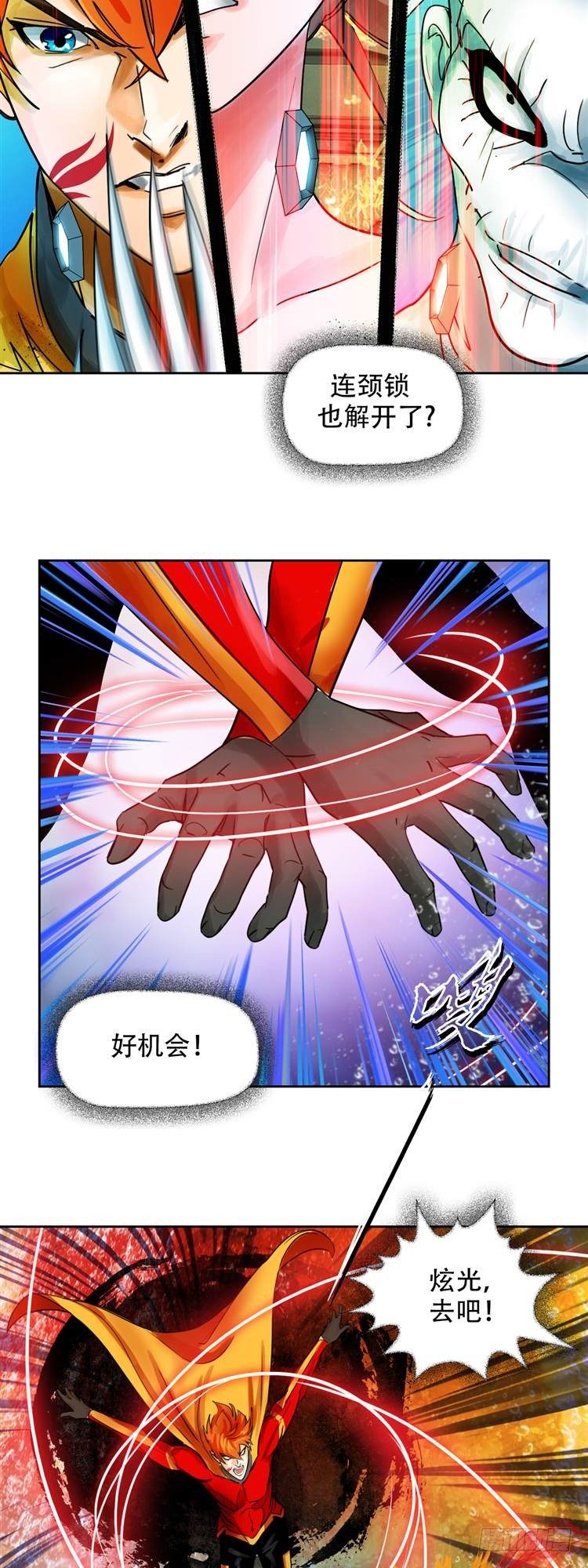 逆转英雄漫画,第二十一话 水战白骨（下）2图