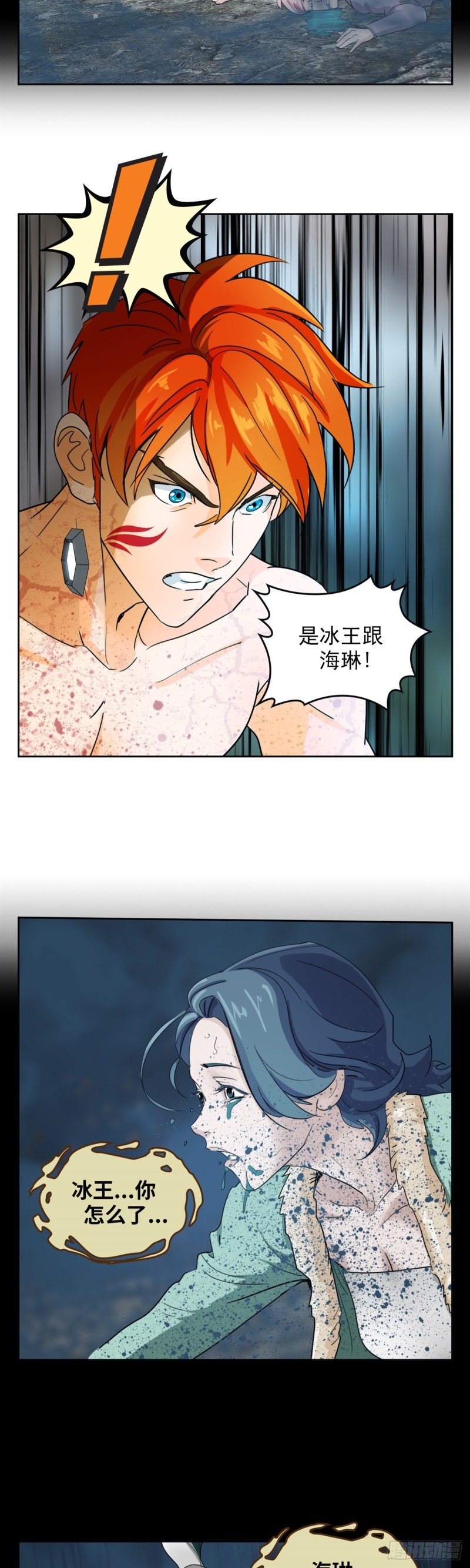 逆转英雄漫画,第四十三话冥王药（上）2图