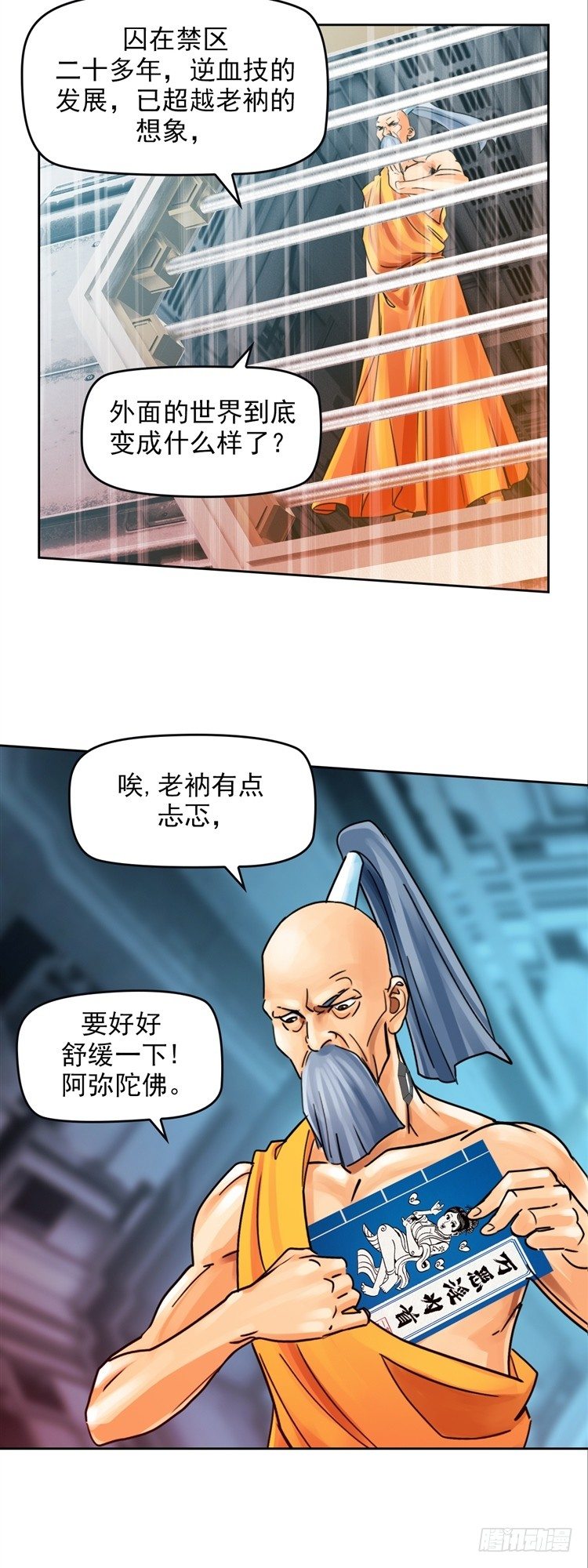 逆转英雄漫画,第十八话 觉醒（上）1图