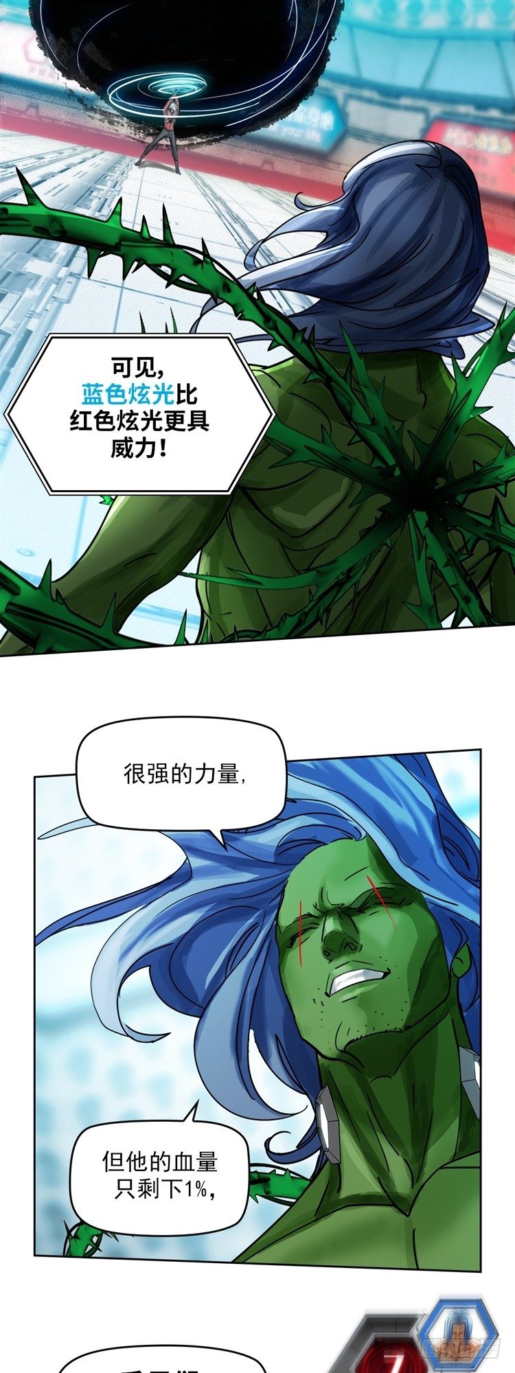 逆转英雄漫画,第十八话 觉醒（上）2图
