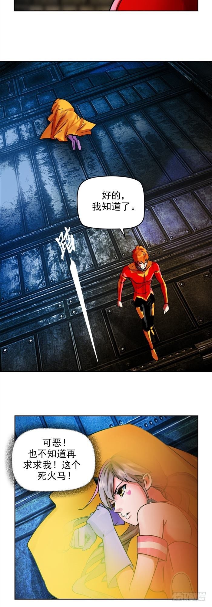 逆转英雄漫画,第二十三话 血清的名字（上）2图
