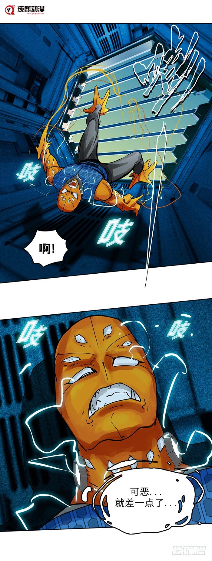 逆转英雄漫画,第7回 千眼触手（下）1图