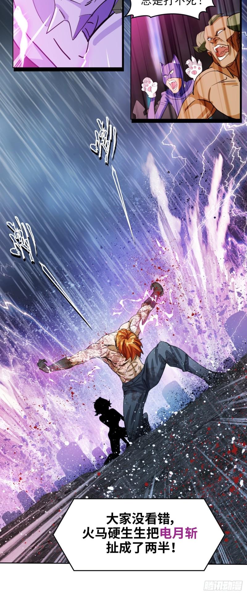 逆转英雄漫画,第四十一话请你相信我（下）2图
