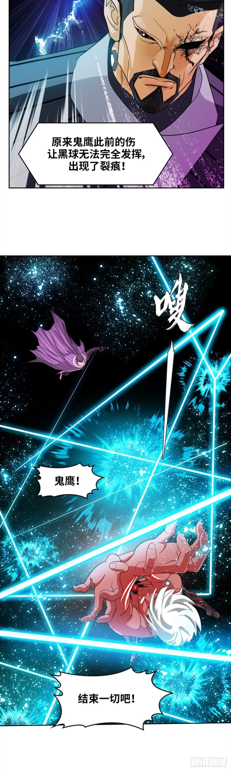 逆转英雄漫画,第四十八话 逆转无限（下）1图