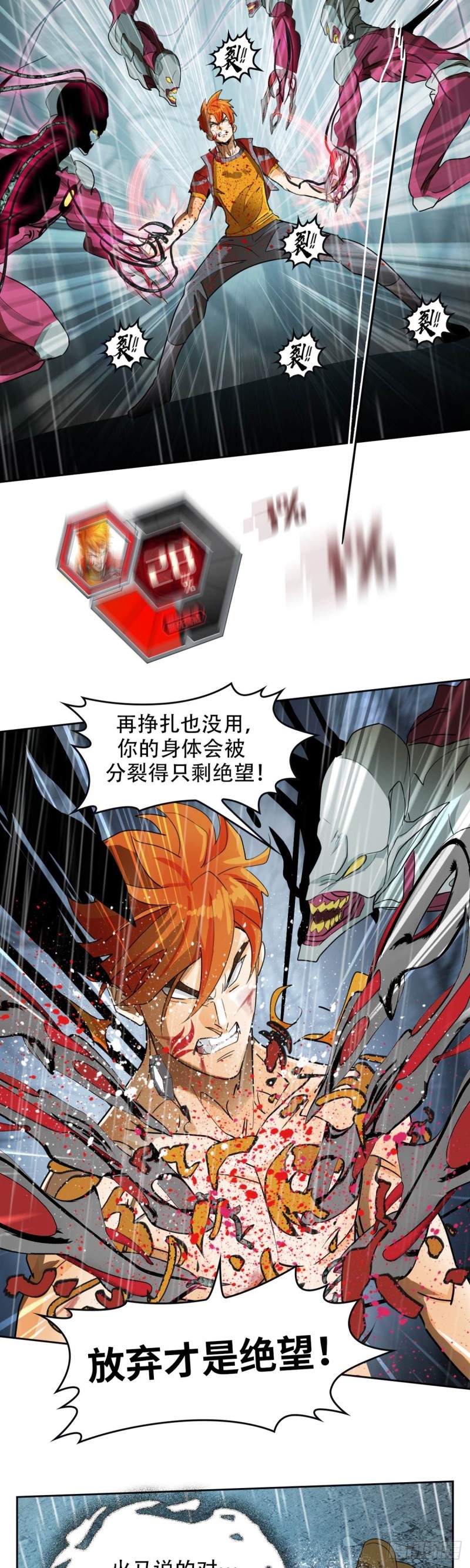 逆转英雄漫画,第三十九话无法击败的死灵下2图