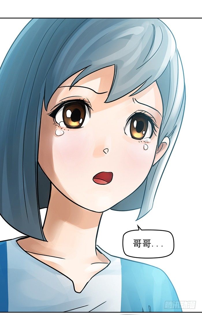 逆转英雄漫画,第4回 凶猩殒落（下）2图