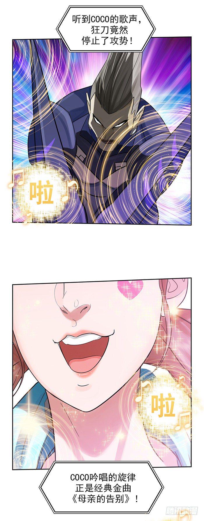 逆转英雄漫画,第十一话 心之声（下）2图