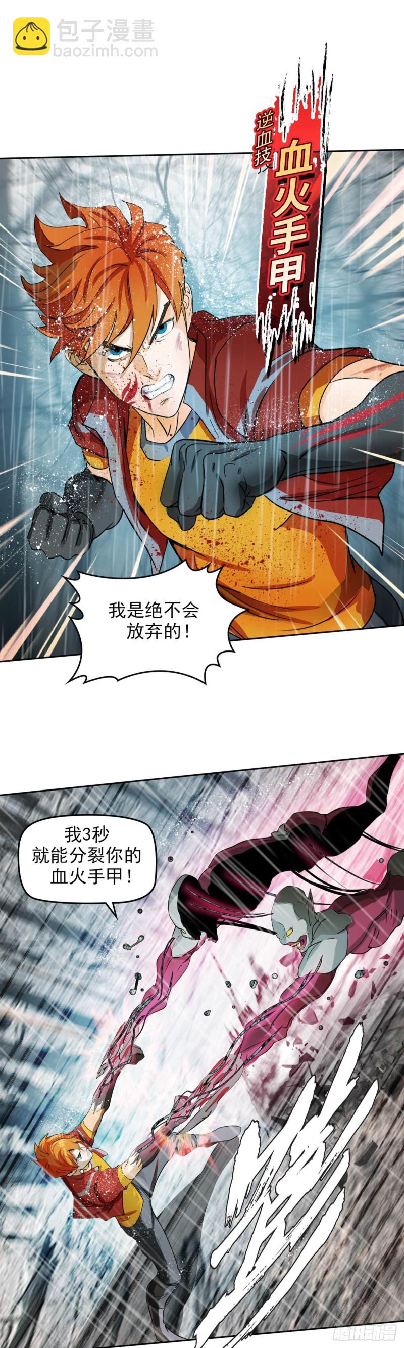 逆转英雄漫画,第三十九话无法击败的死灵下2图