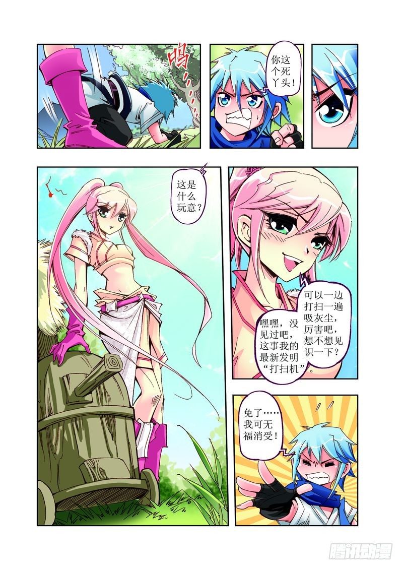 江湖行黄沾书写漫画,051图