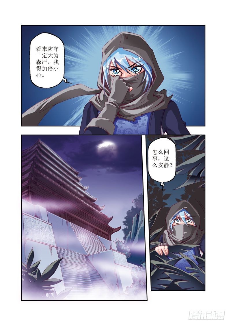 江湖行黄沾书写漫画,111图