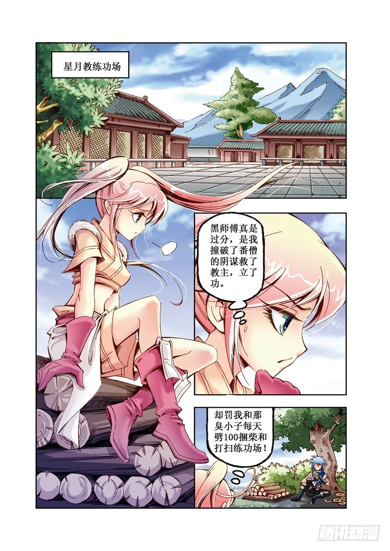 江湖行全集漫画,072图