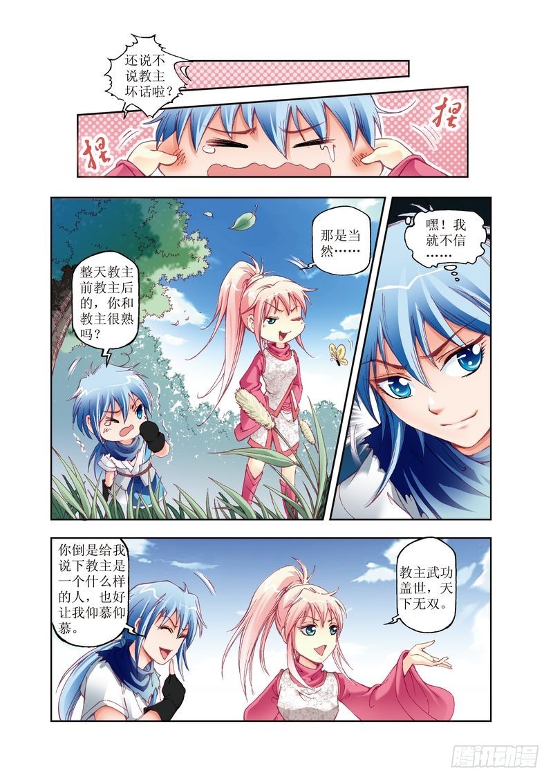 江湖行电影免费漫画,172图