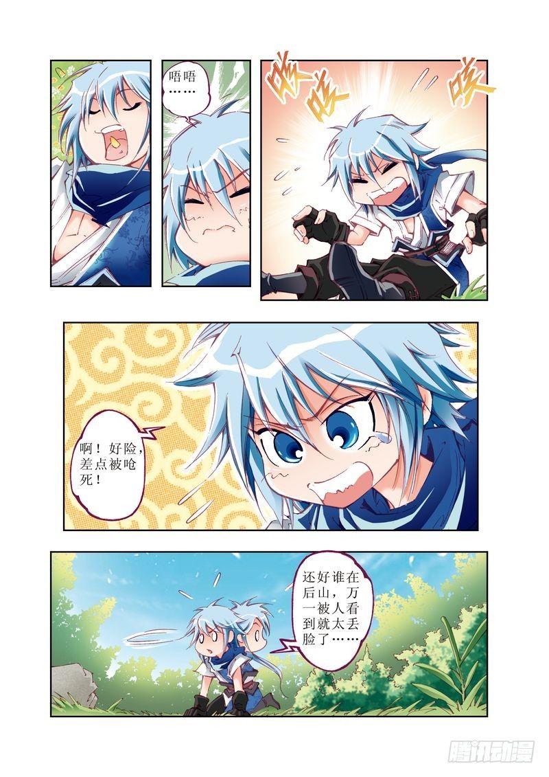 末世江湖行漫画,022图