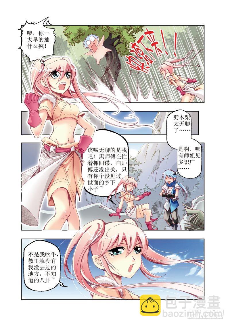 江湖行歌曲原唱漫画,091图