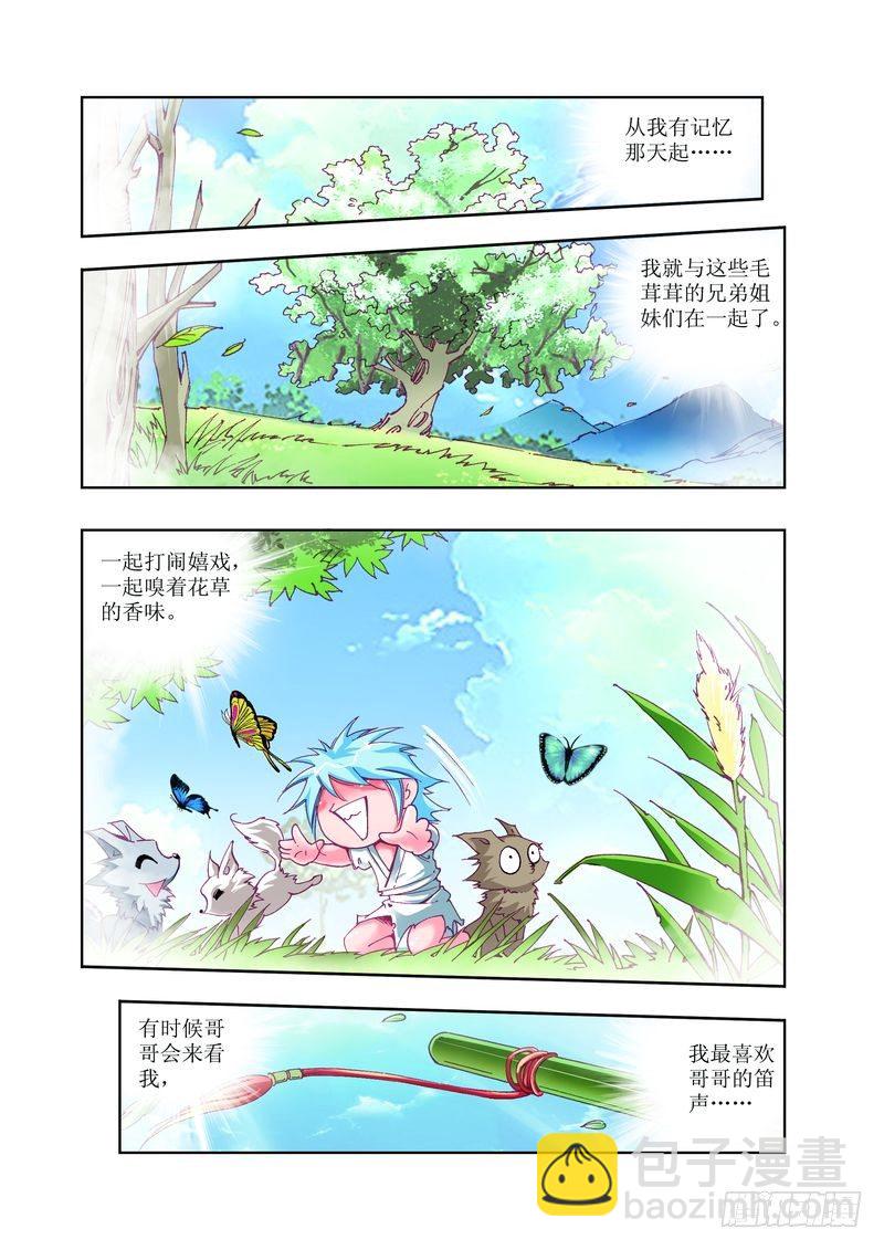 江湖行漫画,52图