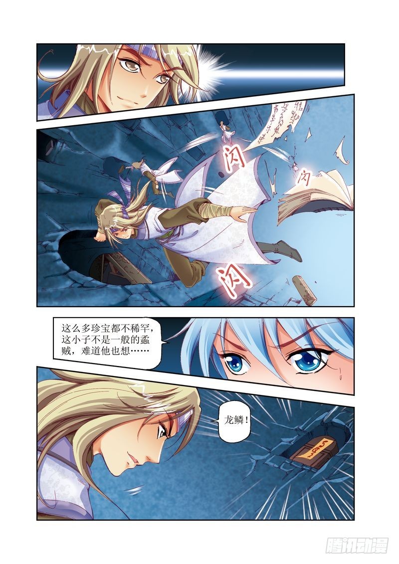 江湖行黄群黄众近况漫画,151图