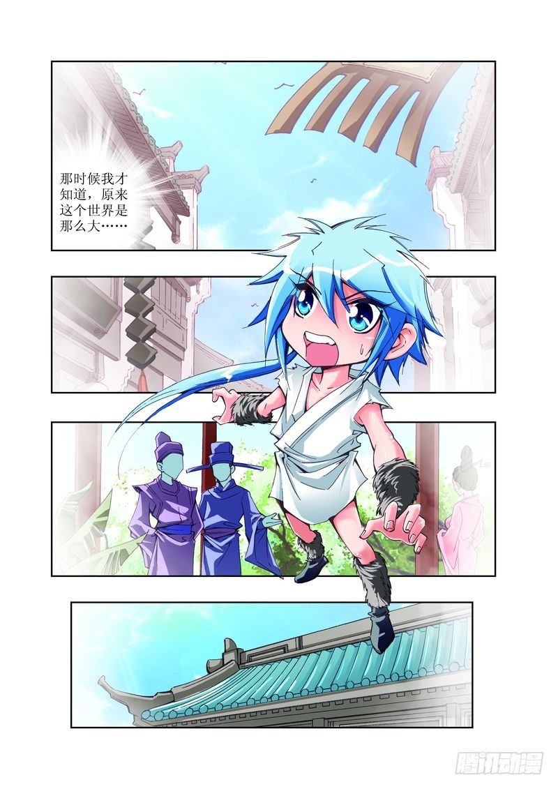 江湖行漫画,52图