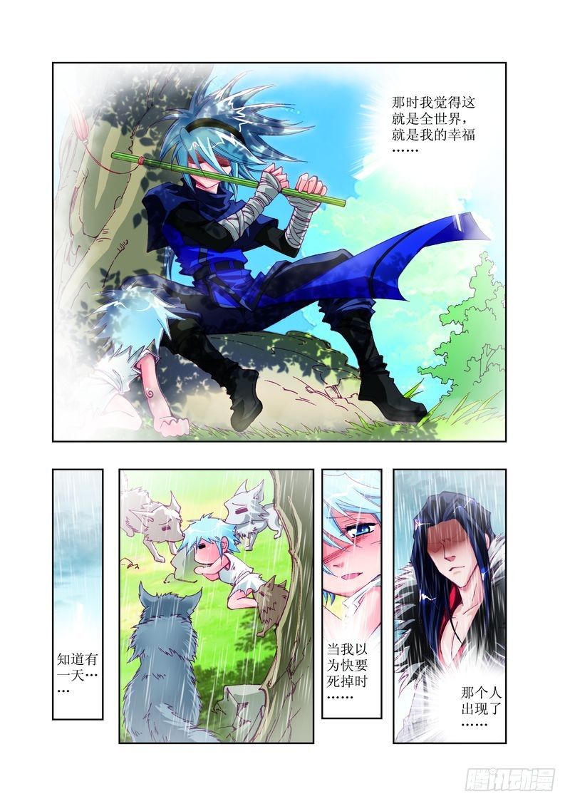 江湖行漫画,51图