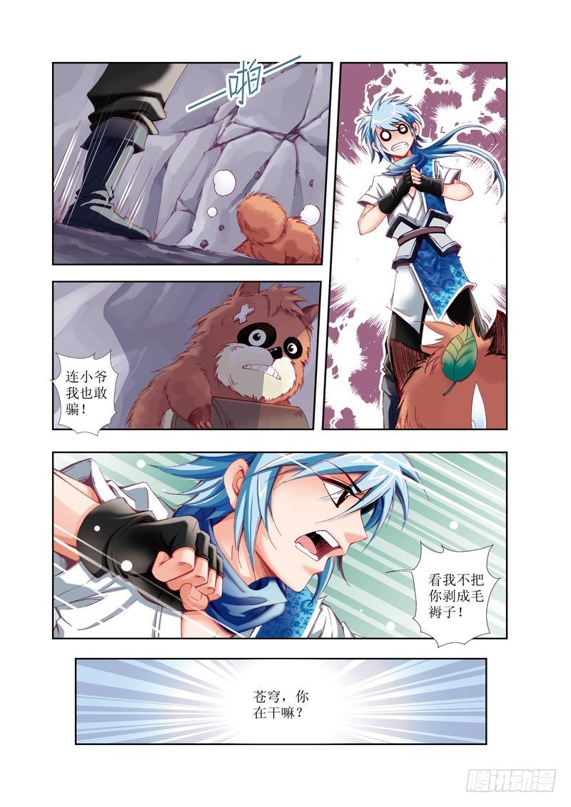 江湖行钓鱼视频全集漫画,141图