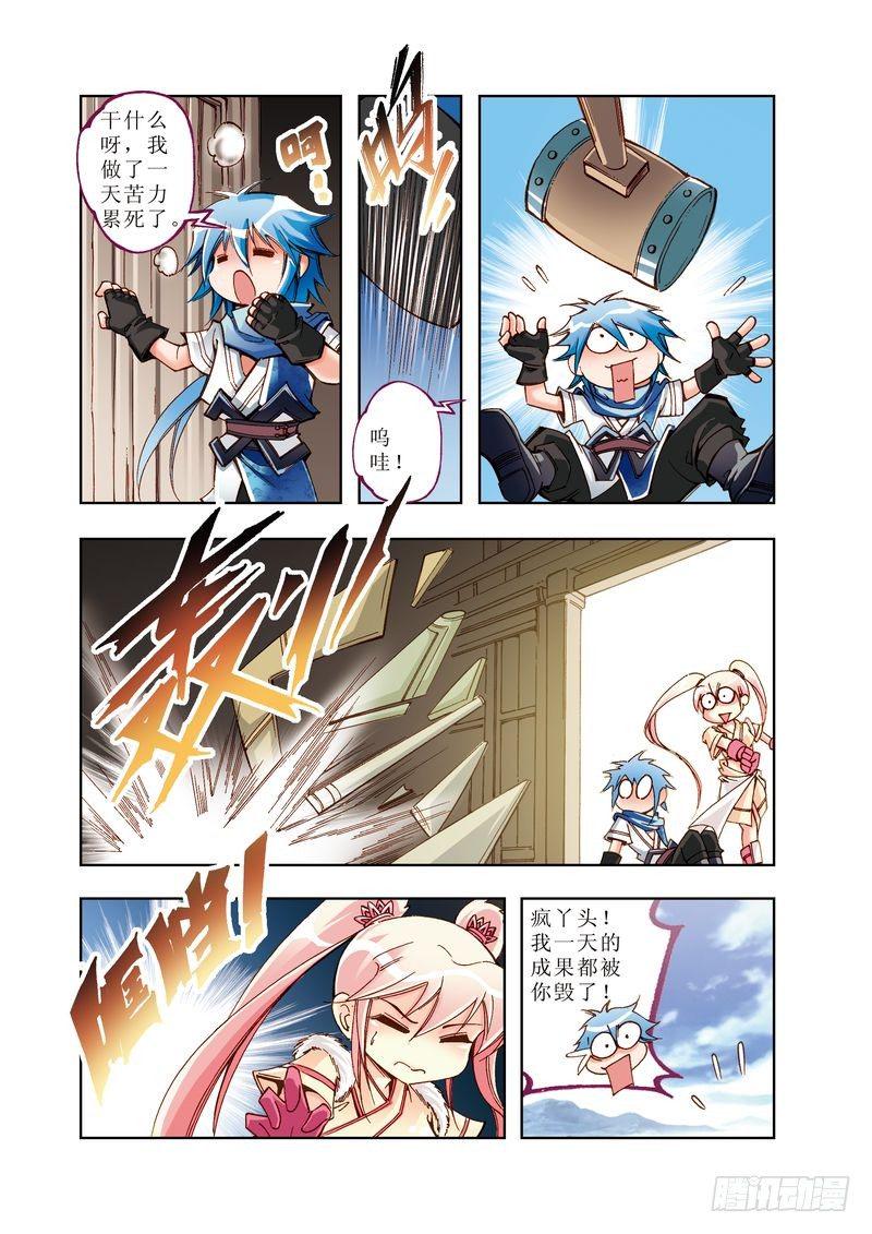江湖行漫画,42图
