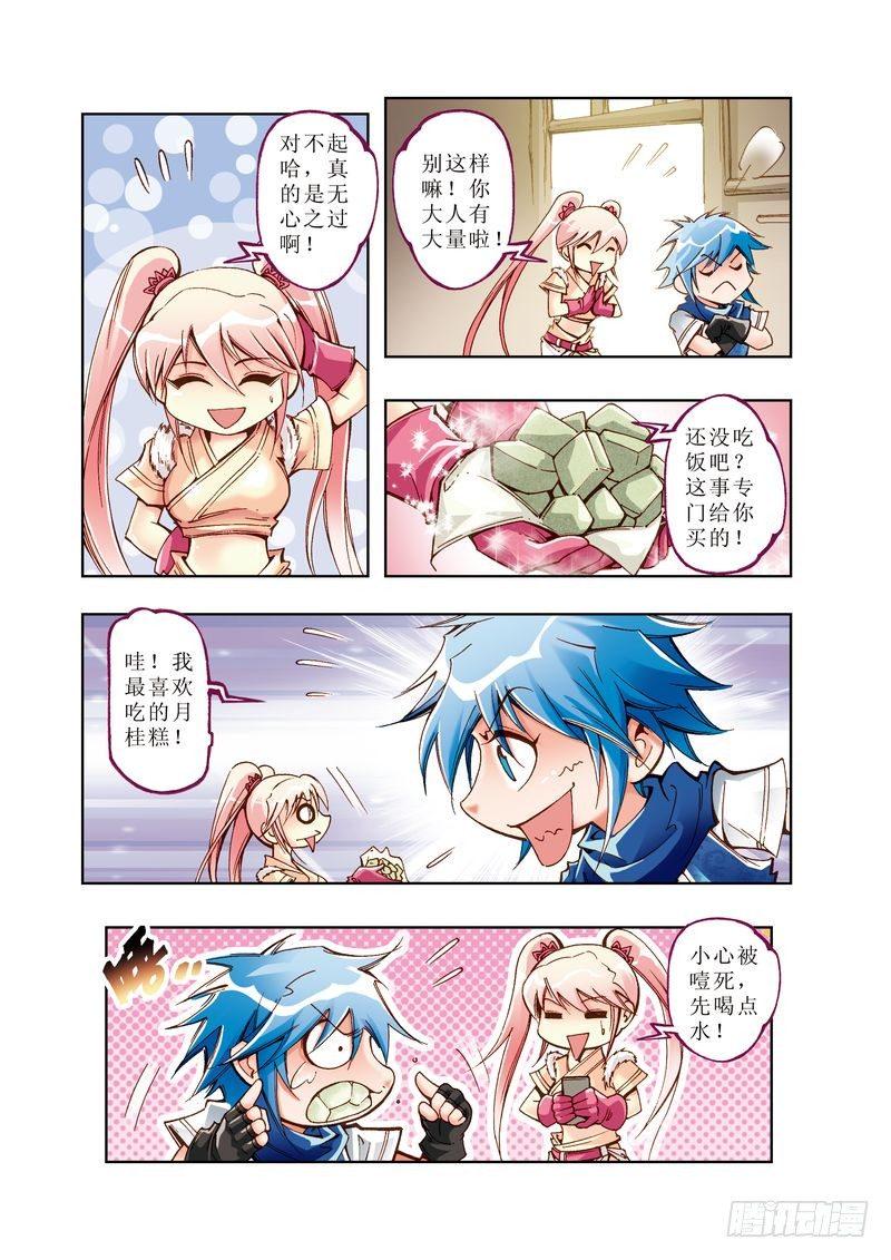 江湖行漫画,41图
