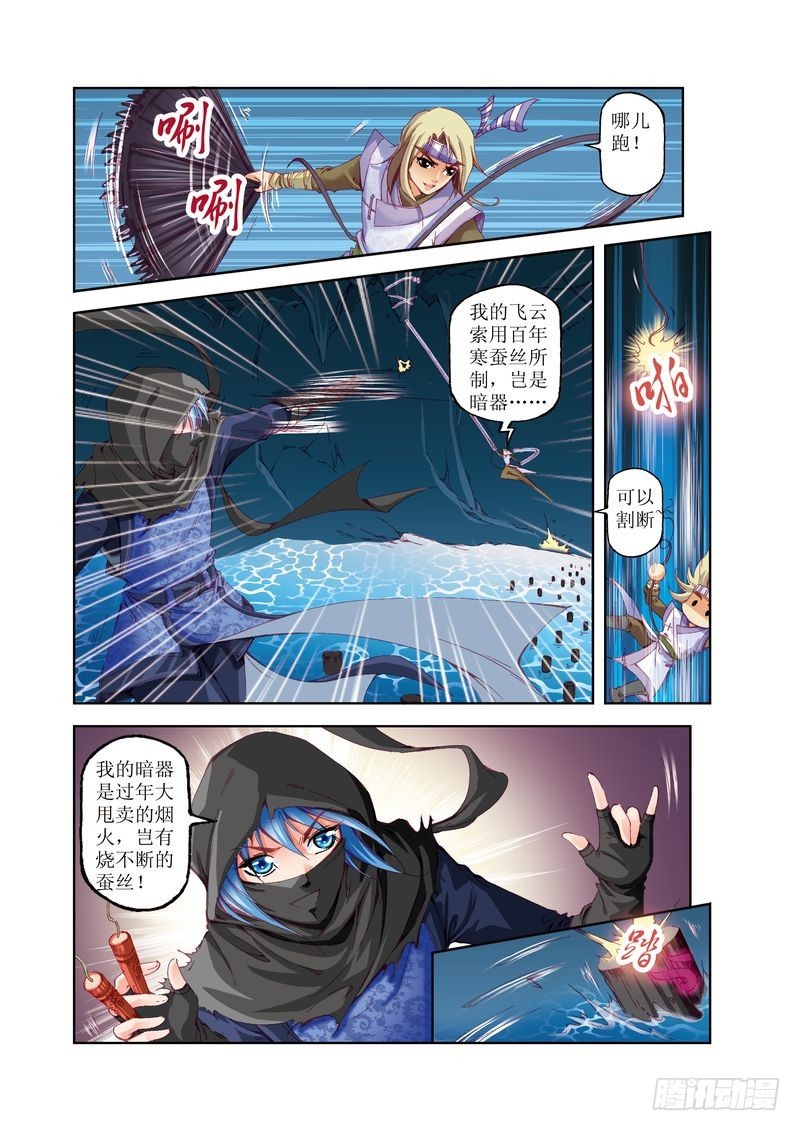 江湖行全集漫画,161图