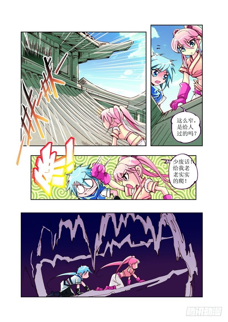 江湖行黄沾书写漫画,051图